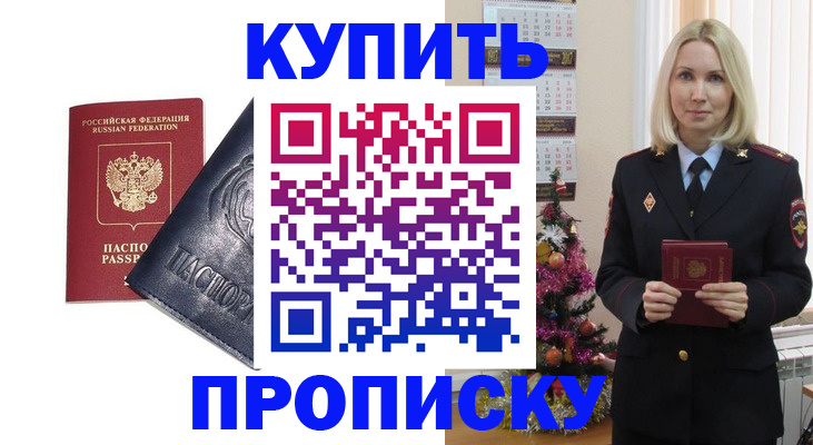 регистрация для школы в Апшеронске