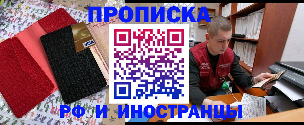 прописка в квартире в Апшеронске